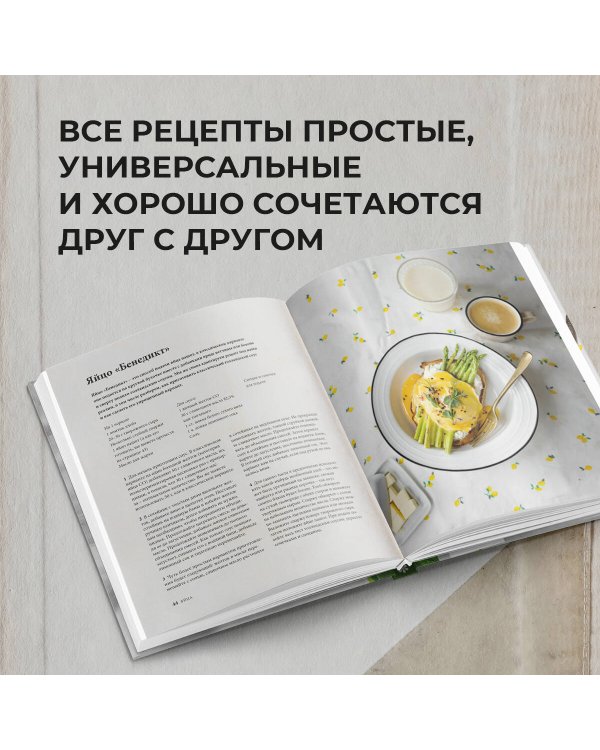 Утренняя книга. Завтраки