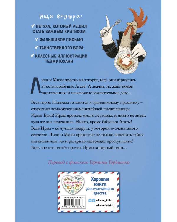 Король мошенников (#2)