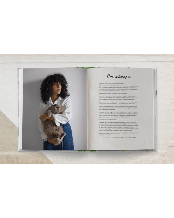 Утренняя книга. Завтраки