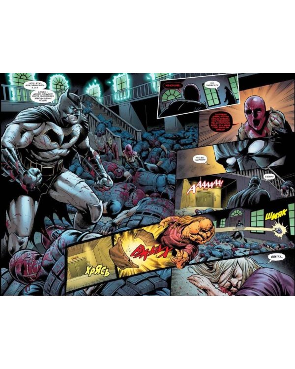 Вселенная DC. Rebirth. Бэтмен. Detective Comics. Кн.6. Бэтмены навсегда