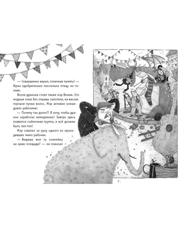 Король мошенников (#2)