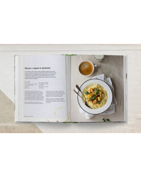 Утренняя книга. Завтраки