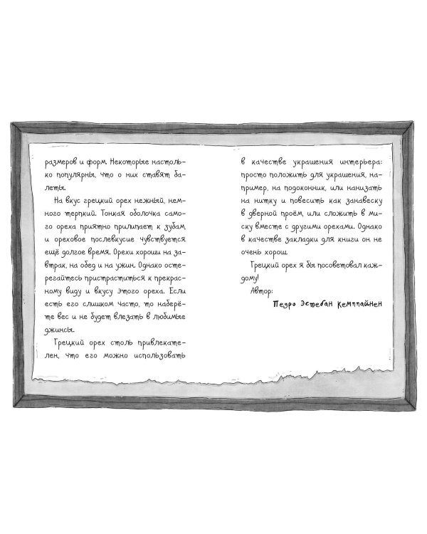 Король мошенников (#2)