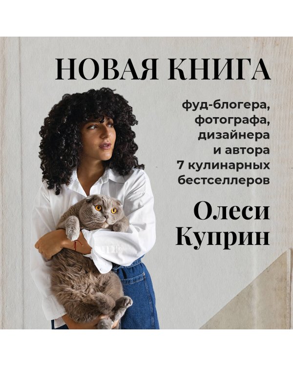 Утренняя книга. Завтраки