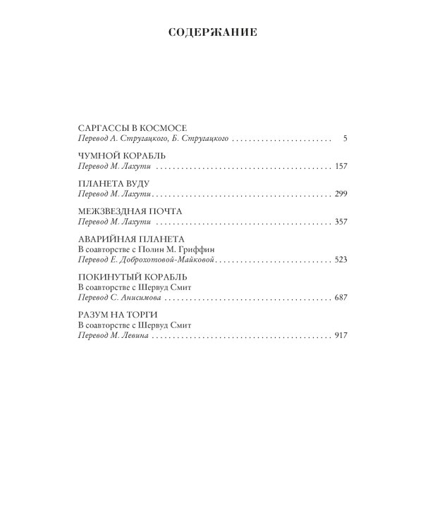 Королева Солнца