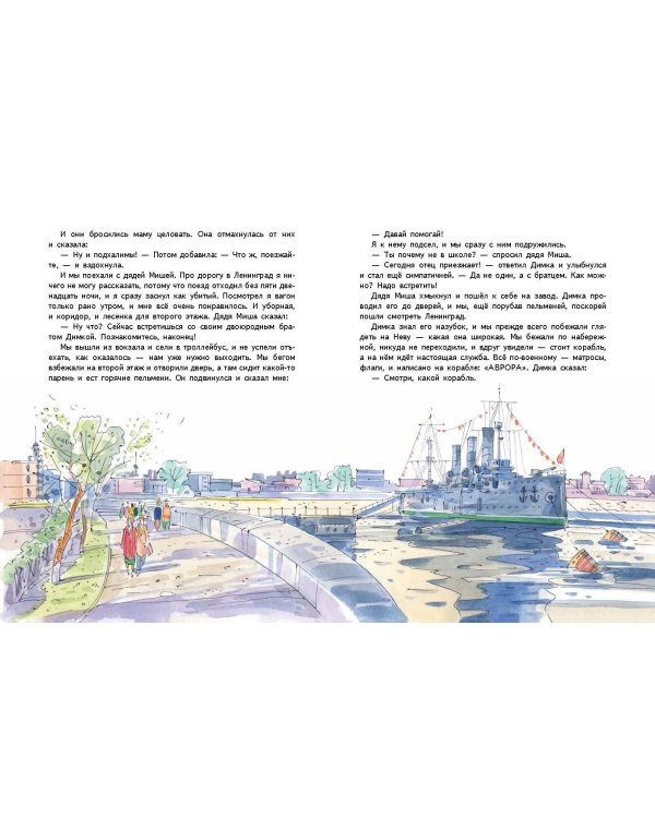 Денискины рассказы (ил. А. Крысова)