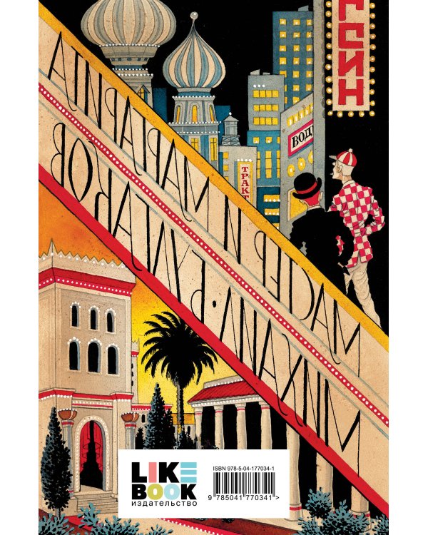 Мастер и Маргарита