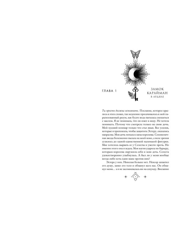 Комплект из 3 книг. Кредо викканки. Мара Вульф (ИК)