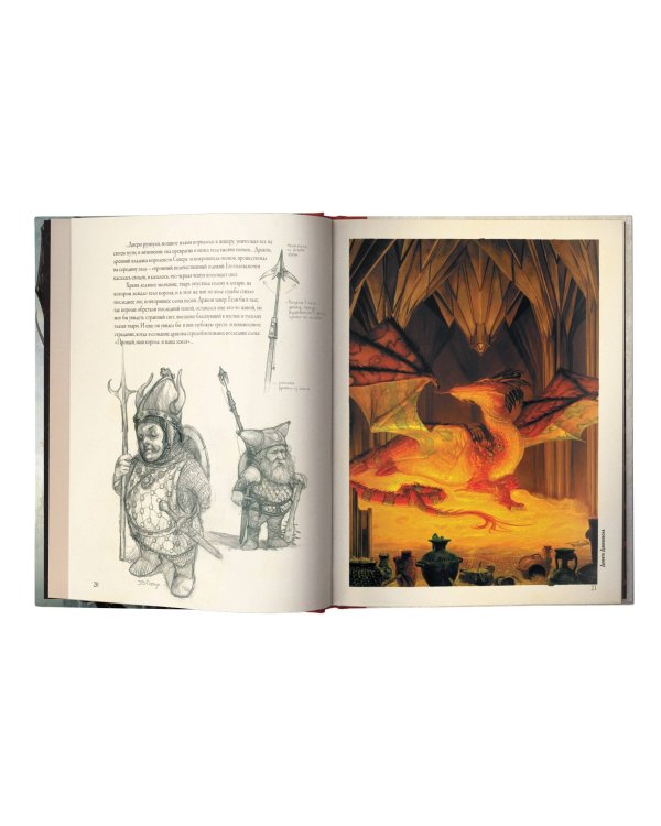 Мир драконов. Первые огни с иллюстрациями Жан-Батиста Монжа, Паскаля Могеру и др.