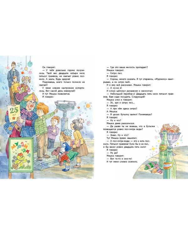 Денискины рассказы (ил. А. Крысова)