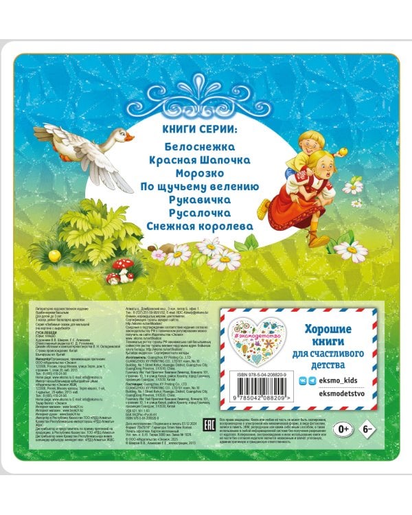 Комплект из 4 книг. Любимые сказки для малышей на картоне с вырубкой (ИК)