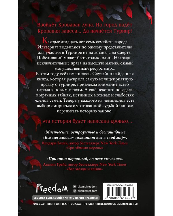 Все мы злодеи