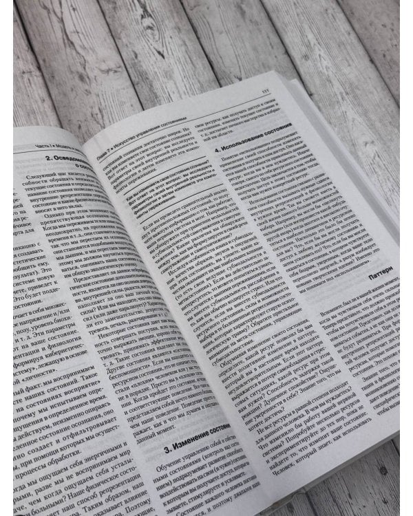 Полный курс НЛП