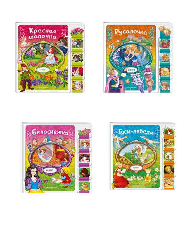 Комплект из 4 книг. Любимые сказки для малышей на картоне с вырубкой (ИК)