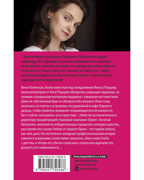 Визитка злой волшебницы