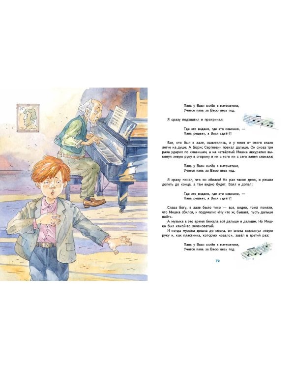 Денискины рассказы (ил. А. Крысова)