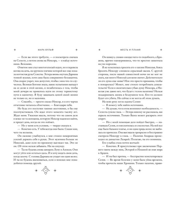 Комплект из 3 книг. Кредо викканки. Мара Вульф (ИК)