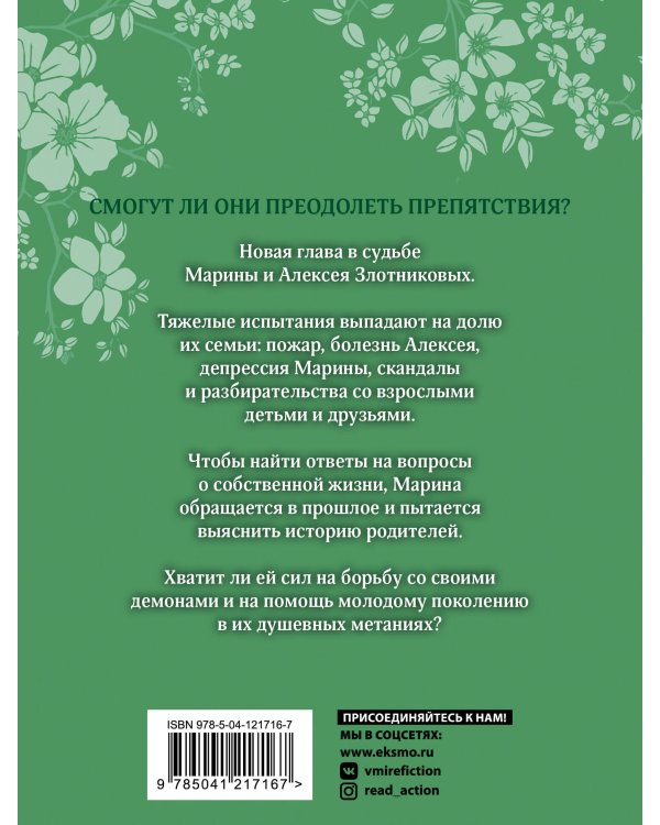 Омуты и отмели