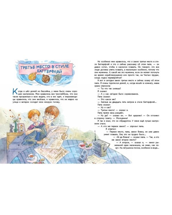 Денискины рассказы (ил. А. Крысова)