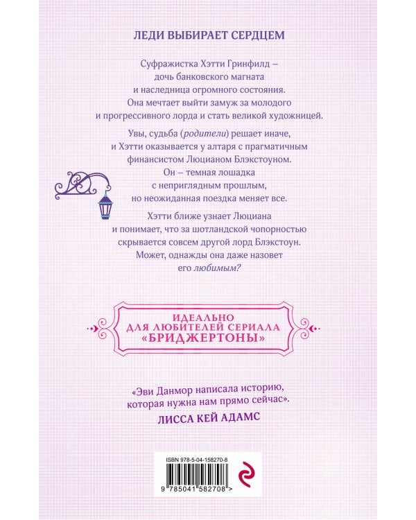 Мой любимый шотландец