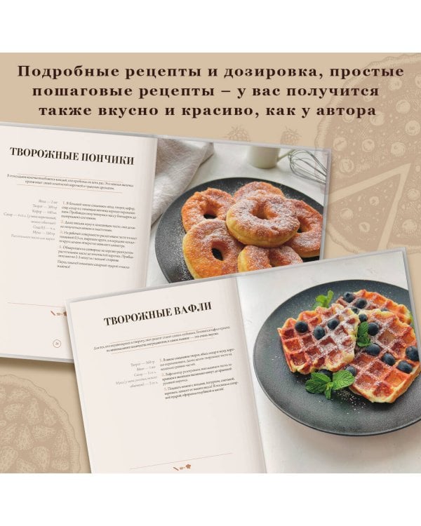 Вкус выпечки