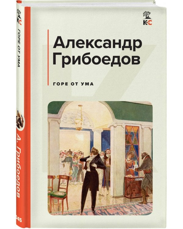 Комплект из 4-х книг: "Герой нашего времени", "Горе от ума", "Ревизор", "Гранатовый браслет" (ИК)