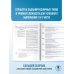 ЕГЭ-2026. Русский язык. 40 тренировочных вариантов экзаменационных работ для подготовки к ЕГЭ
