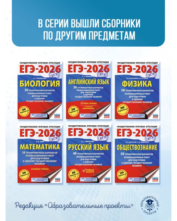 ЕГЭ-2026. Русский язык. 40 тренировочных вариантов экзаменационных работ для подготовки к ЕГЭ
