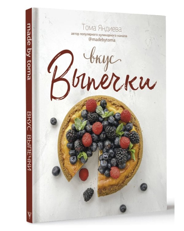 Вкус выпечки