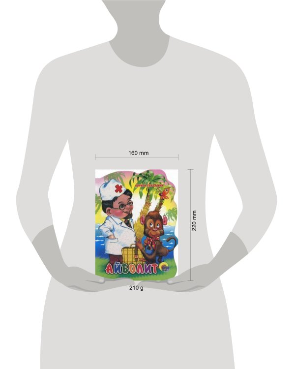 Вырубка Больш. Айболит