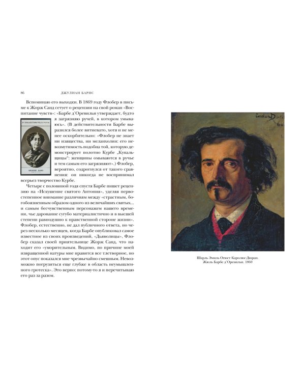 Портрет мужчины в красном