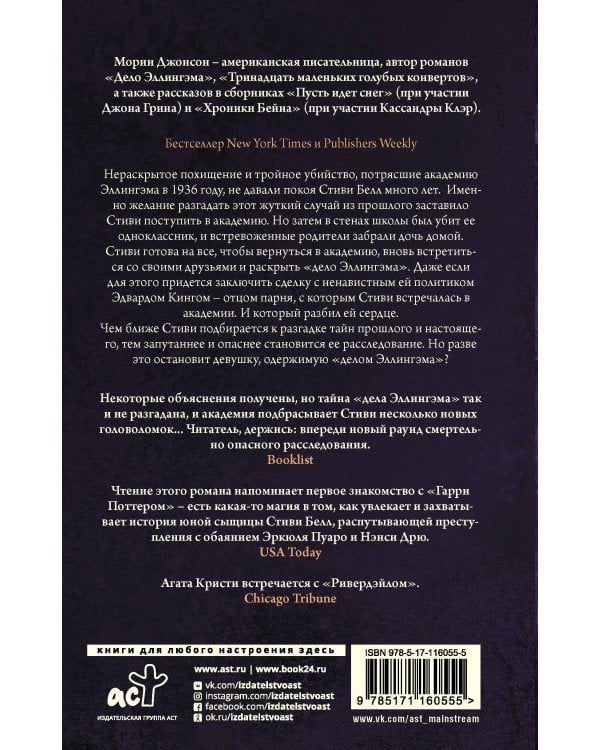 Исчезающая лестница