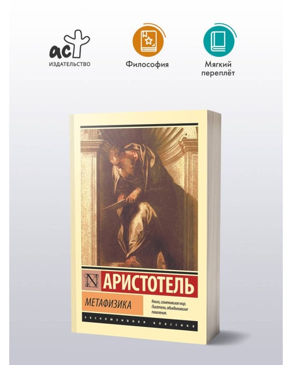 Метафизика