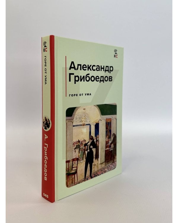 Комплект из 4-х книг: "Герой нашего времени", "Горе от ума", "Ревизор", "Гранатовый браслет" (ИК)