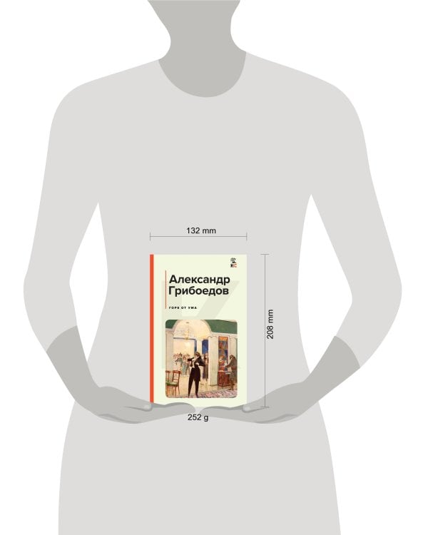 Комплект из 4-х книг: "Герой нашего времени", "Горе от ума", "Ревизор", "Гранатовый браслет" (ИК)