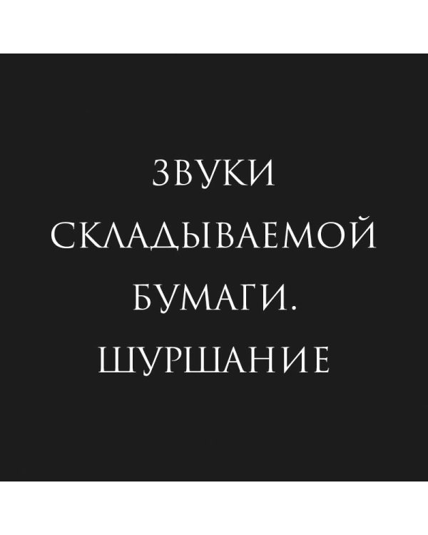 Оригами Звездные войны (Star Wars). 36 удивительных проектов из далекой, далекой Галактики