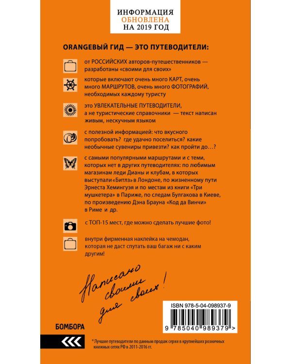 Иерусалим: путеводитель. 3-е изд., испр. и доп.
