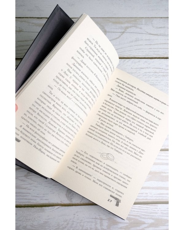 Связанные честью