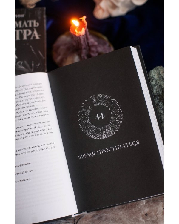 Как поймать монстра. Круг третий. Книга 1