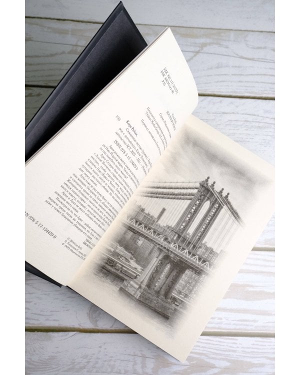 Связанные честью