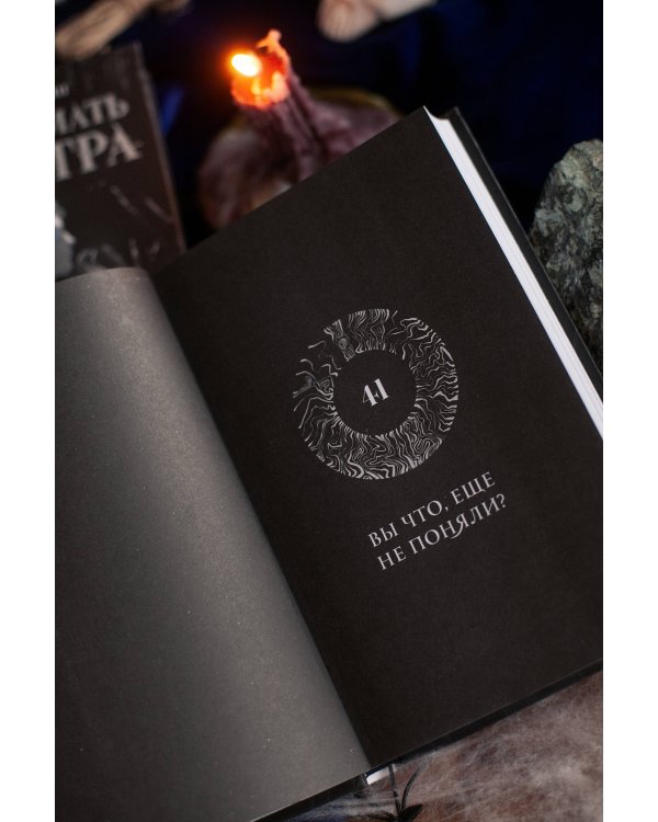 Как поймать монстра. Круг третий. Книга 1