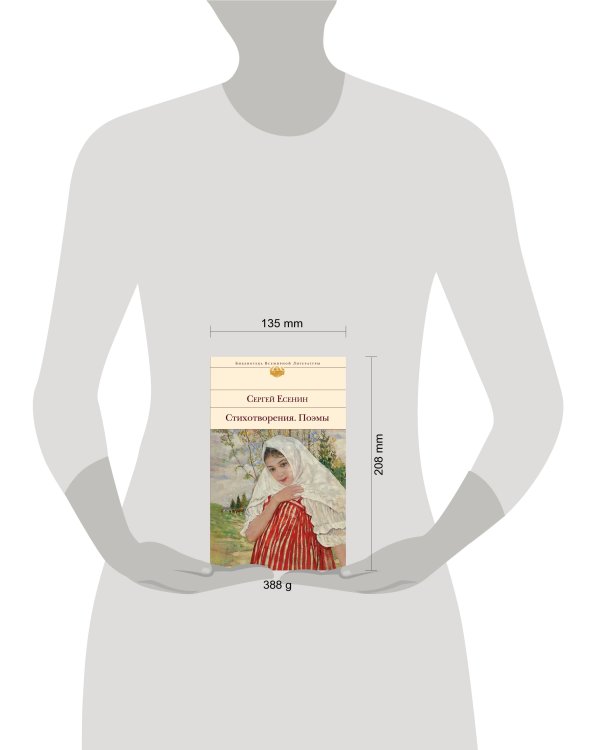 Стихотворения. Поэмы