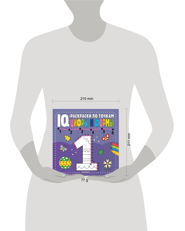 Цифры и формы