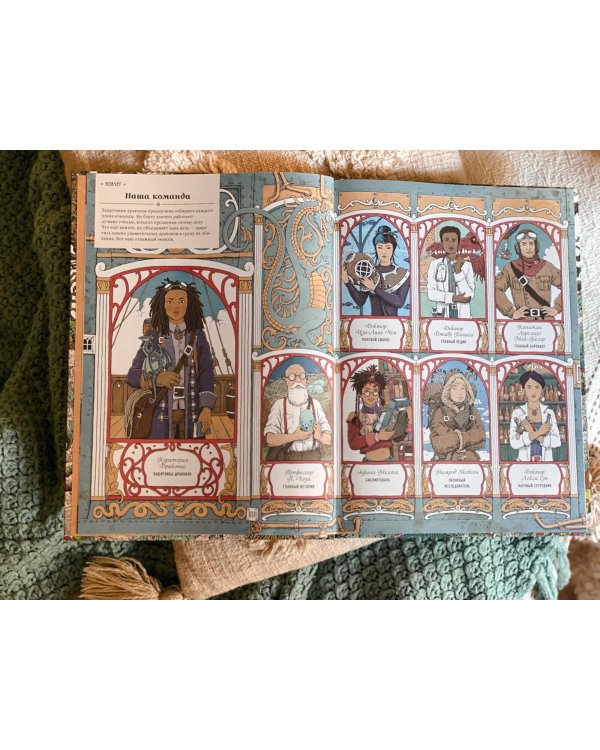 Драконы. Удивительные создания со всего света