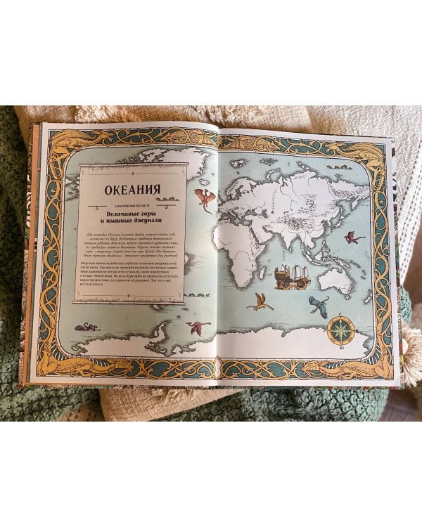 Драконы. Удивительные создания со всего света