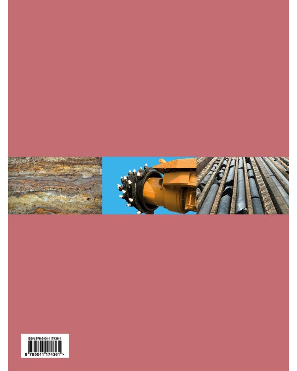 Оценка минеральных ресурсов и рудных запасов