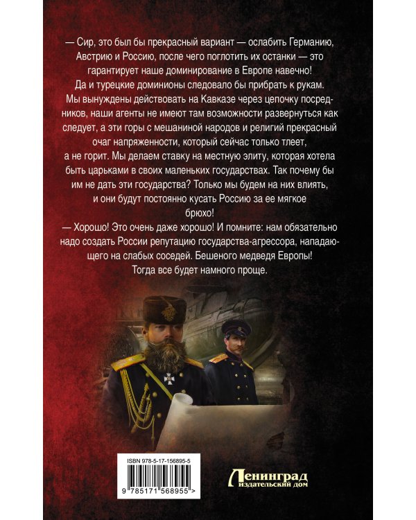 Цена империи. Фактор нестабильности