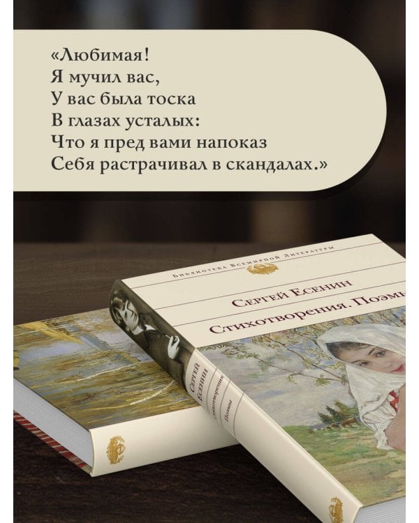 Стихотворения. Поэмы