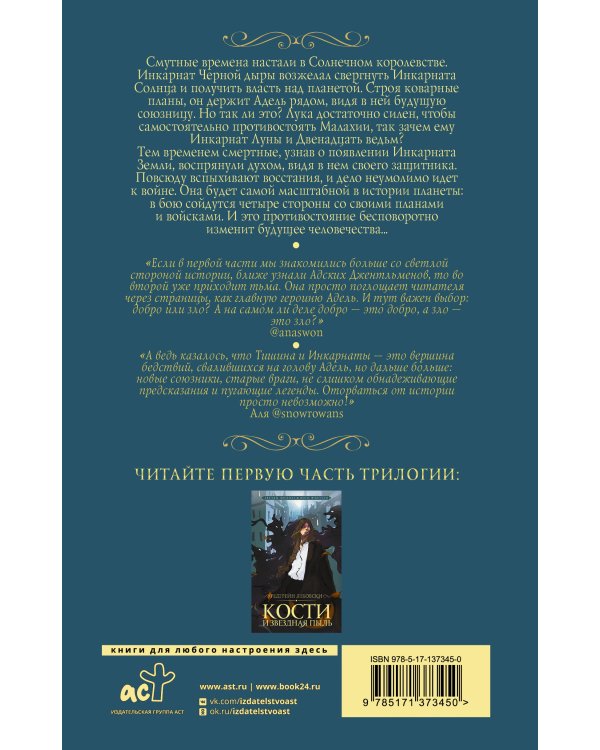 Сталь и солнечный шторм