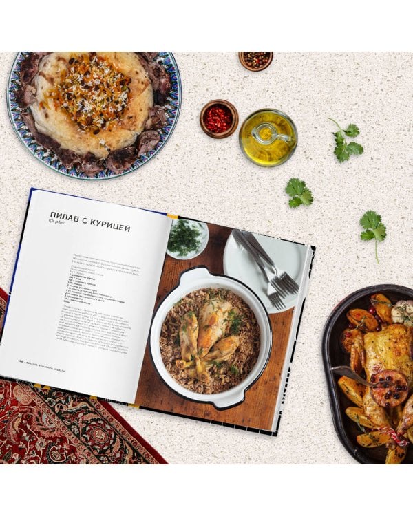 Стамбул. Культовые рецепты